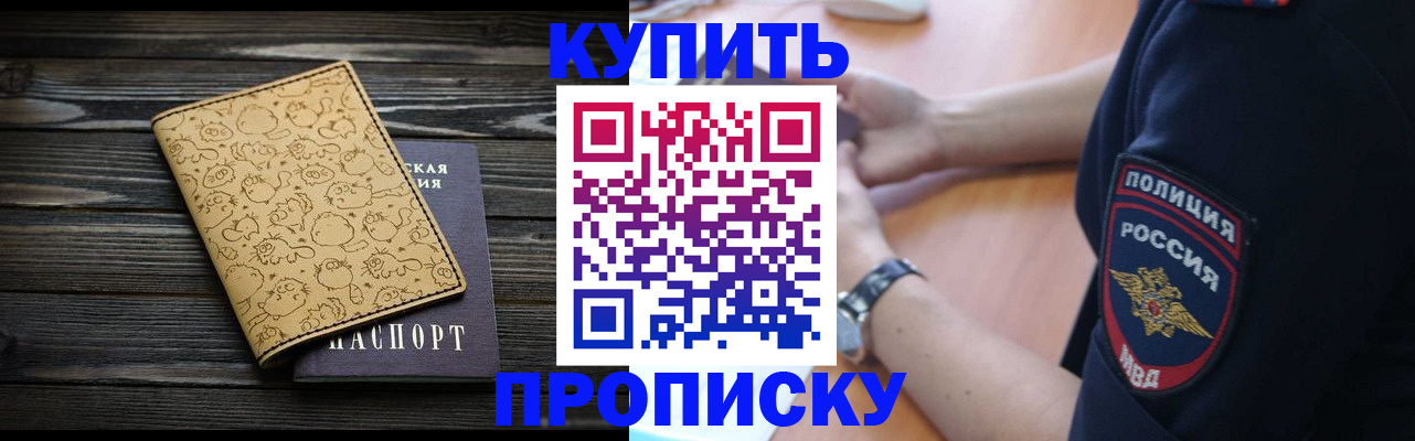 прописка гарантия в Чайковском