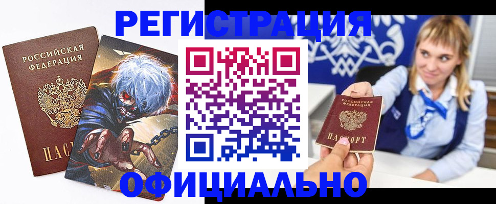 временная прописка в Чайковском