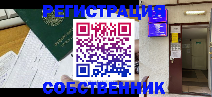 временная регистрация для всех в Чайковском