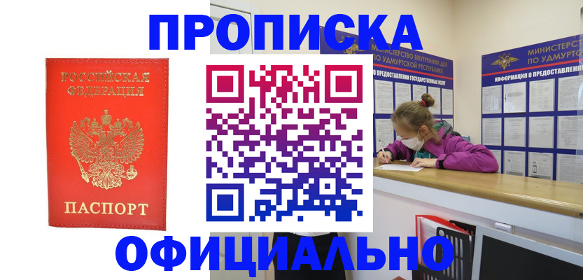 где прописаться в Чайковском