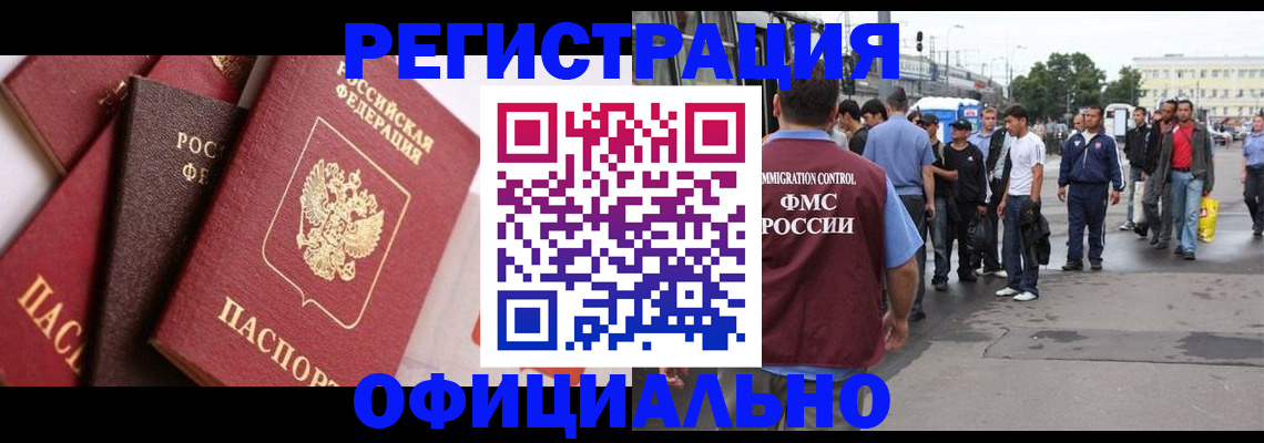 временная прописка в Чайковском